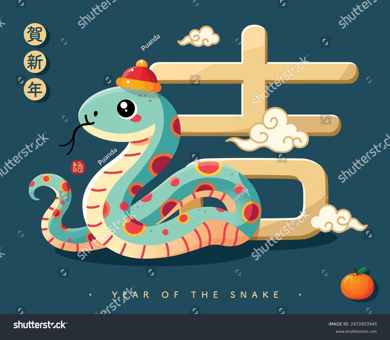 Chinese New Year illustration design with cheerful snake jpeg. Translation: vertical emblem - Happy New Year Auspicious small stamp - Snake.