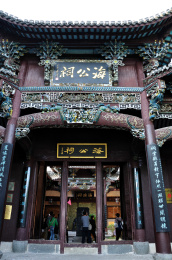 千岛湖的海公祠