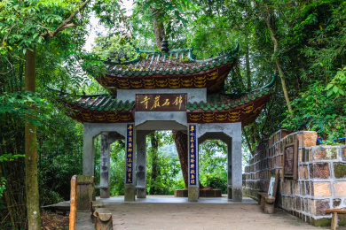 韶关丹霞山锦石岩寺