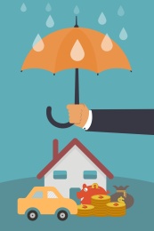 财产安全的概念，保险的概念