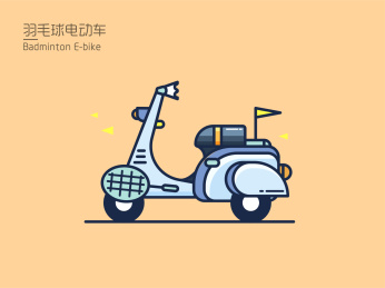 羽毛球电动车