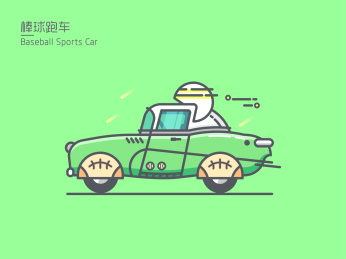 棒球跑车