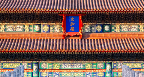 大美故宫--太和殿