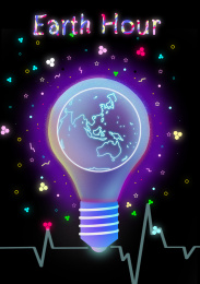 地球一小时