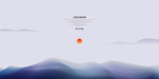 矢量中式彩色水墨日出图