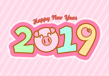 2019新年快乐粉色小猪