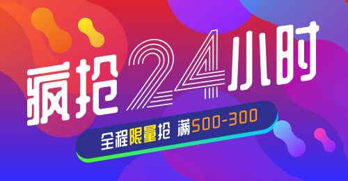 电商庆典活动模板