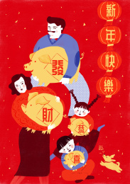 四口之家全家福新年贺岁插画