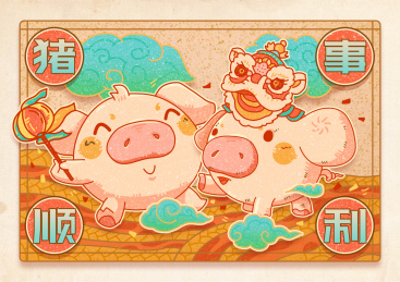 2019猪年新年新春贺图