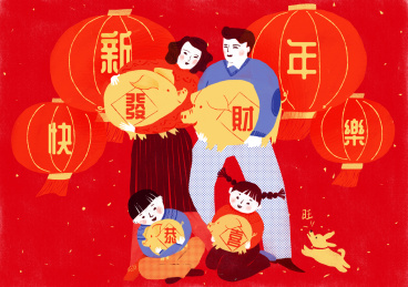  新年快乐 四口之家全家福拜年