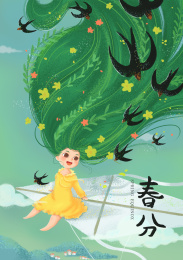 节气插画春分