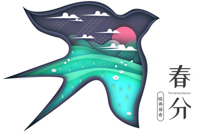 春分燕子形状剪纸插画海报（横版）