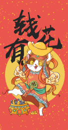 新春猫咪财神