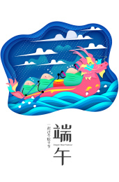 端午龙舟(竖版)深色底