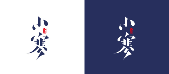 小寒——二十四节气的字形设计