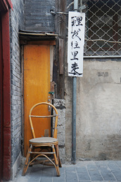 北京胡同生活理发