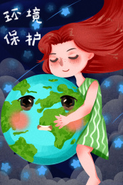 小清新风格环境保护插画