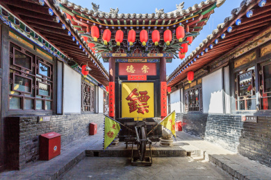 山西省平遥古城内清代同兴公镖局