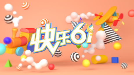 六一儿童节快乐节日活动海报背景