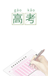 高考的考试中正在答题卡上填写答案的手，普通高等学校招生全国统一考试插画背景海报