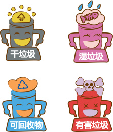 标准垃圾分类类型矢量垃圾桶