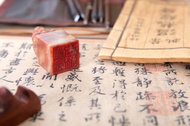 中国传统书法作品和石头印章