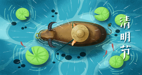 中国传统节日清明节牧童和牛