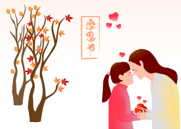 秋天的树木和手捧爱心蛋糕的年轻女士和女孩，中国感恩节矢量插画