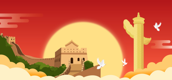 国庆节长城轮播图矢量素材背景