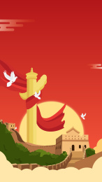 国庆节长城华表70周年矢量素材背景