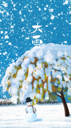 中国风二十四节气风景