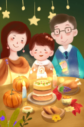感恩节庆祝喜庆