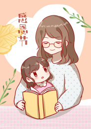 感恩节海报包装插画手绘设计