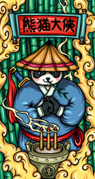 竹林深处一直肥萌的熊猫大侠