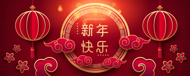 传统农历新年矢量背景图，红色折纸风格的灯笼和新年快乐字体