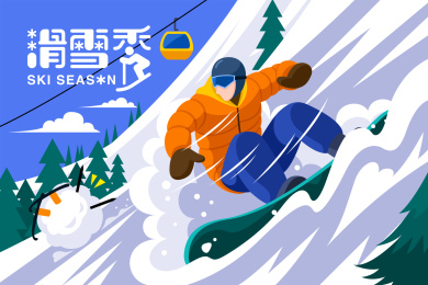 单板滑雪插画