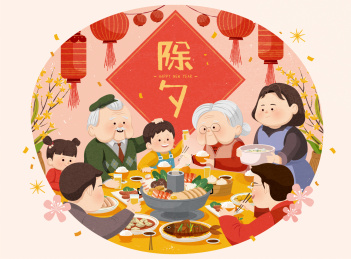 除夕家族年夜饭插图