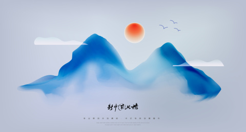 矢量绘制水墨风格创意山水画
