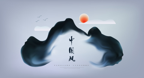 矢量绘制水墨风格山形创意国画