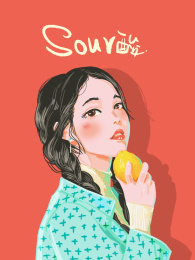 拿着柠檬的女孩儿插画