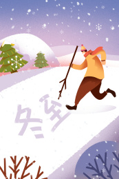 卡通手绘冬天冬至大寒小寒节气雪地插画