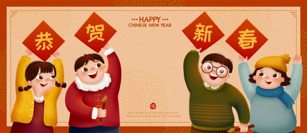 恭贺新春儿童角色插画