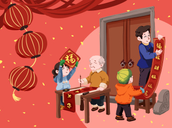 一家大小其乐融融的贴年红