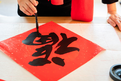 春节用毛笔书写福字的中国女性