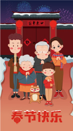 春节过年除夕插画海报