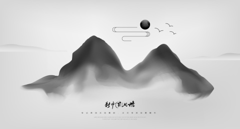 矢量绘制水墨风格新中式山水画