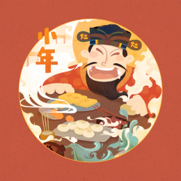  传统中国风小年开心的灶王爷插画