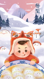 冬至吃饺子的小朋友