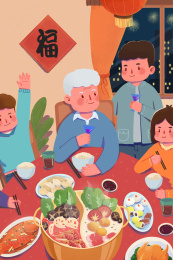 过新年家人一起吃年夜饭