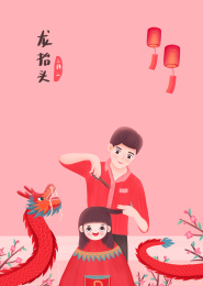 红衣服理发师在二月二于龙头旁给儿童理发的龙抬头插画